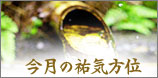 banner_shusui01.jpg