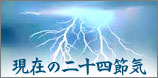 banner_shusui03.jpg